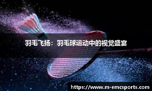 EMC易倍官方网站